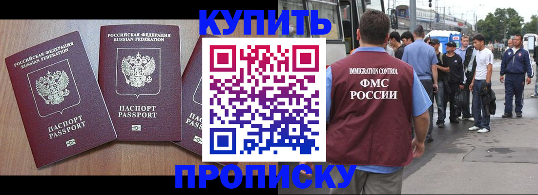 прописка 2025 в Ялуторовске