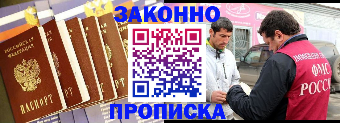 прописка для школы в Ялуторовске