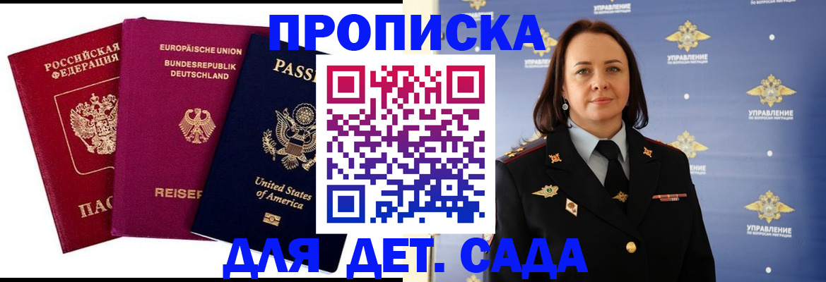 прописка законно в Ялуторовске