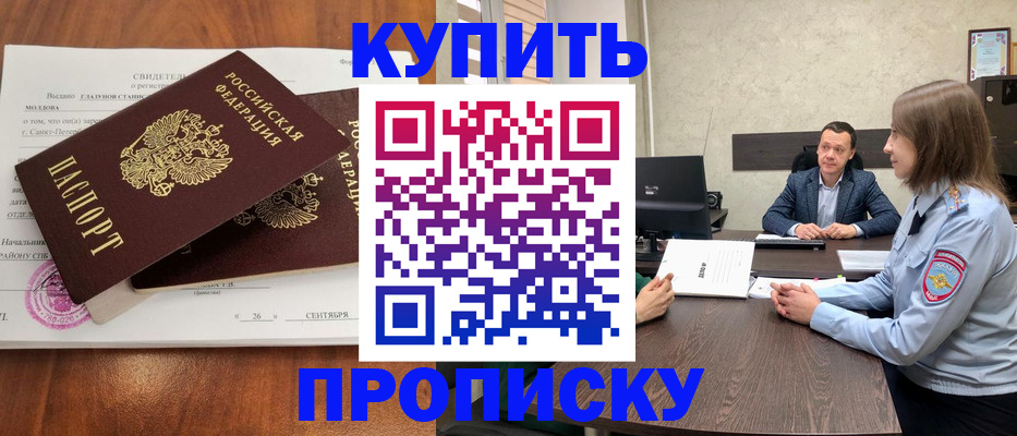 где прописаться в Ялуторовске