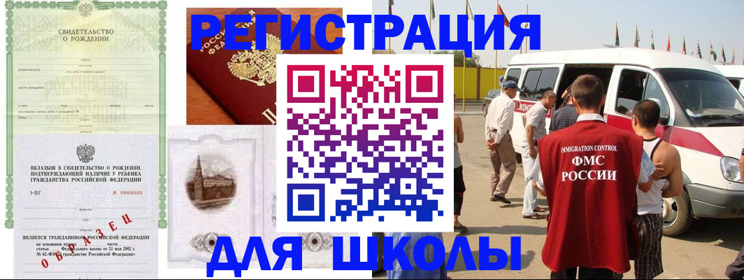 временная регистрация надежно в Ялуторовске