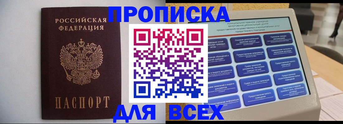 временная регистрация для школы в Ялуторовске