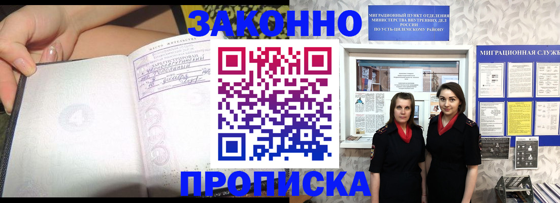 временная регистрация госуслуги в Ялуторовске