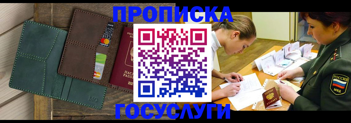 временная регистрация гарантия в Ялуторовске